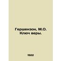 Gershenson, M.O. The Key of Faith.