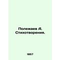 A. Polezhaev Poems. In Russian (ask us if in do...