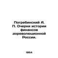 A. P. Pogrebinsky Essays on the History of Fina...