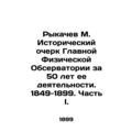 Rykachev M. Historical sketch of the Main Physi...
