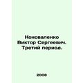 Viktor Konovalenko. Third period. In Russian (a...