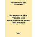 Bozheryanov I.N. Three Hundred Years of the Rom...