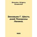 Zinoviev G. Six days of Lenins funeral. In Russ...