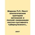 Zharkov P.L. Radiological criteria for calming ...