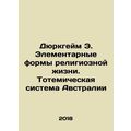 Durkheim E. Elementary Forms of Religious Life:...