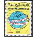 UAE GENERAL POSTAL AUTHORITY 1 YEAR ON POSTHORN...