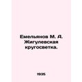 Yemelyanov M. A. Zhigulevskaya round the world....