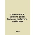 Pletnev I.T. The Reduction of Fish. Notes by an...