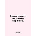 Encyclopedia of Products. Lamb. In Russian /Ent...