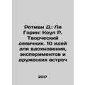 Rothman D.: Lee Gorin: Cole R. The Creative Maiden. 10 Ideas for Inspiration, E
