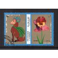 Sharjah - 1972 - 1r Zodiac Sign & Flower, Used #1