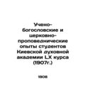 Academic-theological and ecclesiastical-preaching experiments of students of Kyi