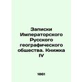 Notes of the Imperial Russian Geographical Soci...