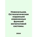 Novoseltsev. Osteopathic correction of altered ...