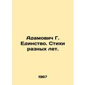 Adamovich G. Unity. Poems of different years. I...