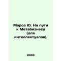 Yus Frost on the Road to Metabusiness (for Inte...