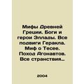 Myths of Ancient Greece. Gods and Heroes of Hel...