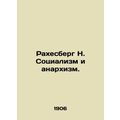 Rachelberg N. Socialism and Anarchism. In Russian (ask us if in doubt)/Rakhesber