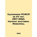 Artists of the RSFSR for XV years. (1917-1932). Catalogue of the exhibition. Pai