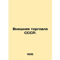 USSR's foreign trade.