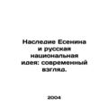 Yesenin's Legacy and the Russian National Idea:...