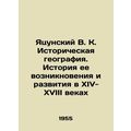 Yatsunsky V. K. Historical geography. History o...
