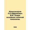 Aleksandrov P.S. Efremovich V.A. Essay on the B...