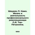 Shaumyan L. Kamo. The Life and Activity of the ...