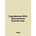 Serebryakov M.E. Internal Ballistics. In Russia...