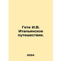 Goethe I.V. The Italian Journey. In Russian /Gete I.V. Italyanskoe puteshestvi