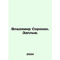 Vladimir Sorokin In Russian /Vladimir Sorokin. Zaplyv.