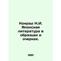 Konrad N.I. Japanese Literature in Samples and Essays. In Russian /Konrad N.I.