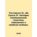 Tattersall I., De Salle R. The unexpected man: genetics, behavior, and freedom