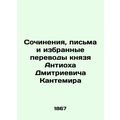 Works, Letters and Selected Translations of Prince Antioch Dmitrievich Cantemir