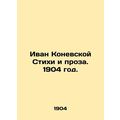 Ivan Konevskoy Poems and Prose. 1904./Ivan Konevskoy Stikhi i proza. 1904 god.