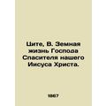 Tsite, B. The earthly life of the Lord our Savior Jesus Christ./Tsite, V. Zemna