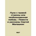 The Moon on the Right Side or Extraordinary Love: Stories and Stories by Sergei