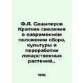 F.A. Satsyperov Brief Information on the Current Status of Collection, Culture,
