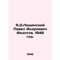 Y.D. Leshchinsky Pavel Andreevich Fedotov. 1946./Ya.D.Leshchinskiy Pavel Andree