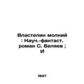 The Lord of Lightning: S. Belyaevs Science Fiction Novel; I/Vlastelin molniy: N