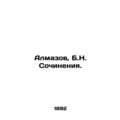 Almazov, B.N. Works./Almazov, B.N. Sochineniya.