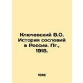 Klyuchevsky V.O. History of Estates in Russia. Pg., 1918./Klyuchevskiy V.O. Is