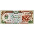 1991 Afghanistan 500 Afghanis Banknote UNC