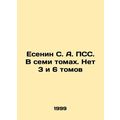 Yesenin S. A. PSS. In seven volumes. No 3 and 6...