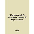 Jerome S. A History of Sin. In Two Parts. In Russian /Zheromskiy S. Istoriya gr