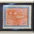 Saudi Arabia Stamp Scott #422, Mint Never Hinged
