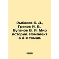 Rybakov B. A., Grekov I. B., Buganov V. I. The ...