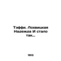 Teffy. Lohvitskaya Hope And so it became.. In Russian (ask us if in doubt)/Teffi