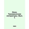 Window. Three-month book. Volume 1. /Okno. Trek...