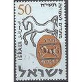 Israel 1957 Michel 145 O Cote (2007) 0.20 € Sce...